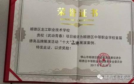 德育获奖是指什么奖