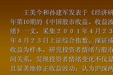 投资的有效性是什么意思