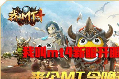 我叫mt归来更新时间
