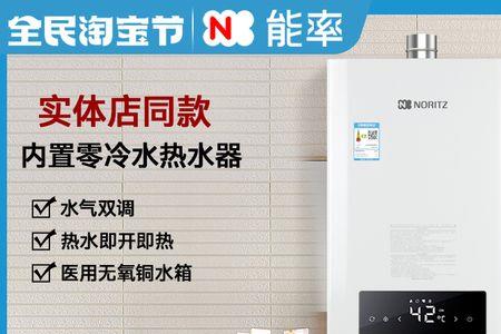 能率e4怎么实现零冷水