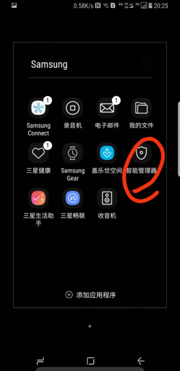 三星手机怎么重置应用锁
