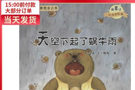 天空突然下起雨歌词出自哪首歌