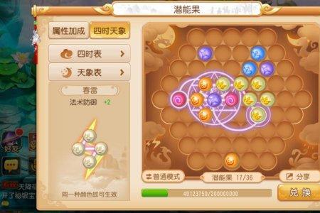 玄火塔合成位置