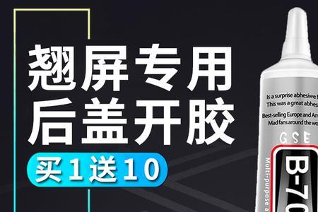 为什么现在手机都用胶水粘