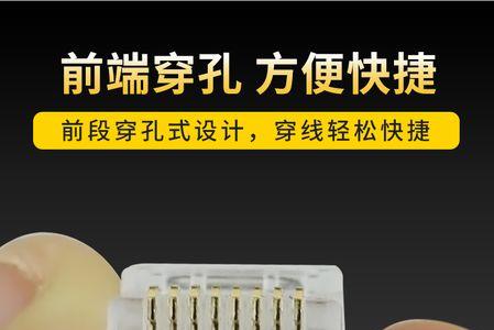 水晶头通孔好还是不通孔好