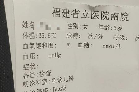 福州省立南院上班时间