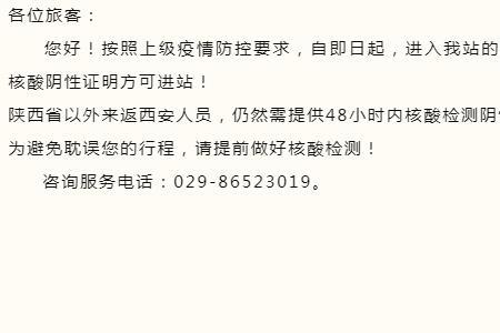 进广州要48小时核酸证明吗