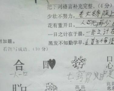 苦和小两个字猜成语