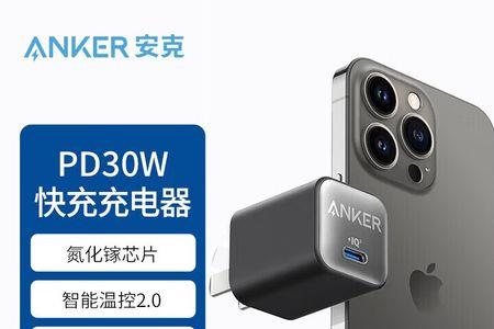 苹果14充电越充越少