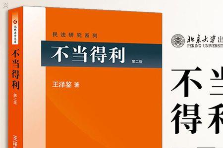 措施不当的法律定义