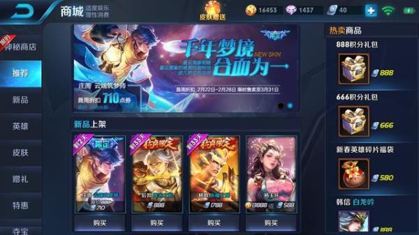 王者七周年28到30有多少个英雄皮肤