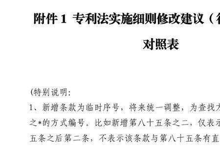 统一适用法律实施意见全文