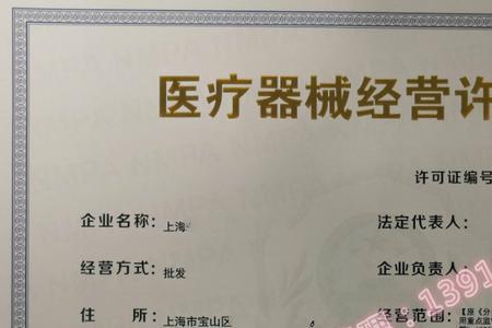 上海更换医疗本需要材料吗