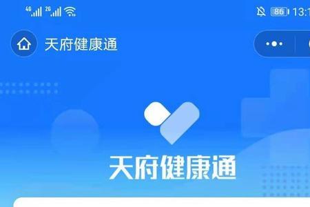 健康码总是重新登录怎么解决