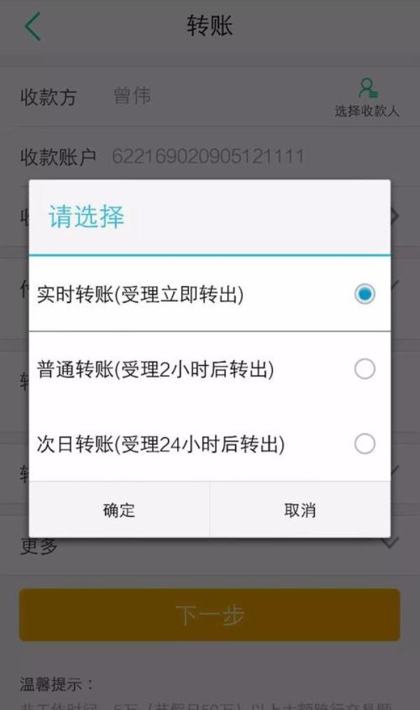 农商手机银行怎么取消自动转存