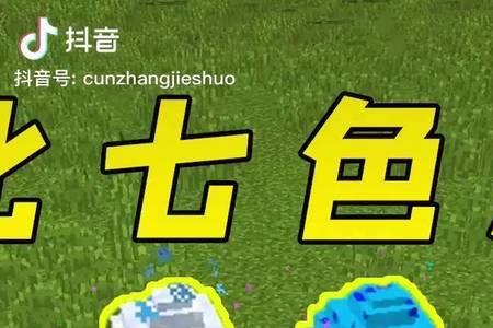我的世界龙蛋成就