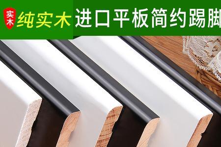 瓷砖踢脚线和木质哪种便宜