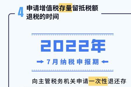 全额留抵是什么意思