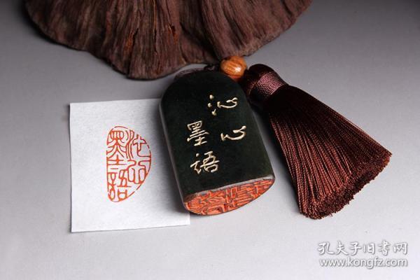 闲章材质