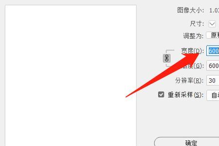 ps调整像素为什么尺寸一直变