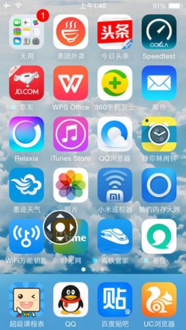 手机左上角有个箭头是怎么回事