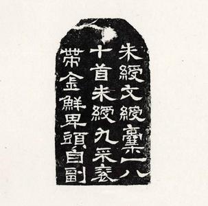 大名鼎鼎，一共有几笔