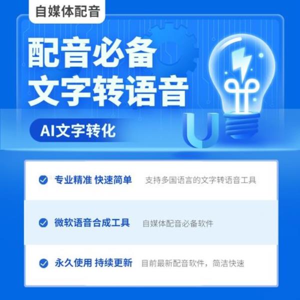 快手文字转换成配音怎么设置
