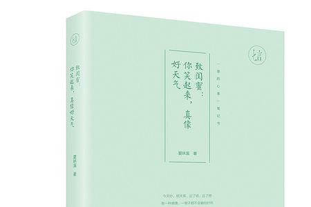 闺蜜笔记怎么写好