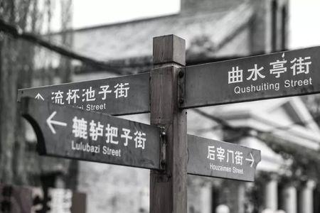 市井乡井的意思