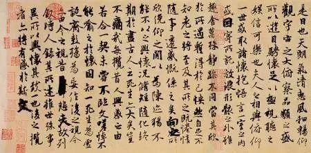 兰亭集序或的意思