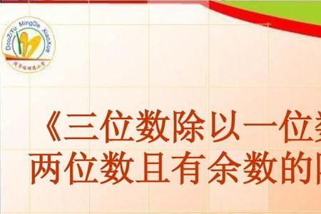 余数不能大于商对吗