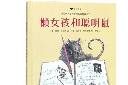 精和聪明有什么区别