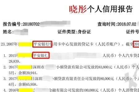 征信每个月几号更新