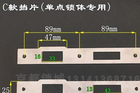 铝合金门锁锁片松动