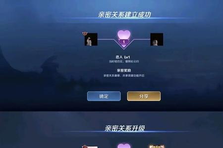 王者荣耀怎么提前情侣等级