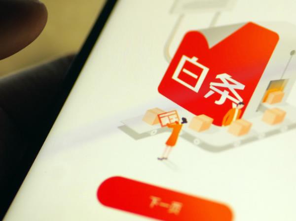 医院为什么不能用白条闪付