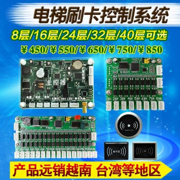 电梯限制分层怎么解决