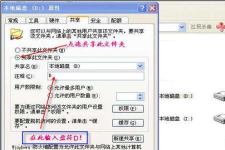 共享文件为只读怎么办