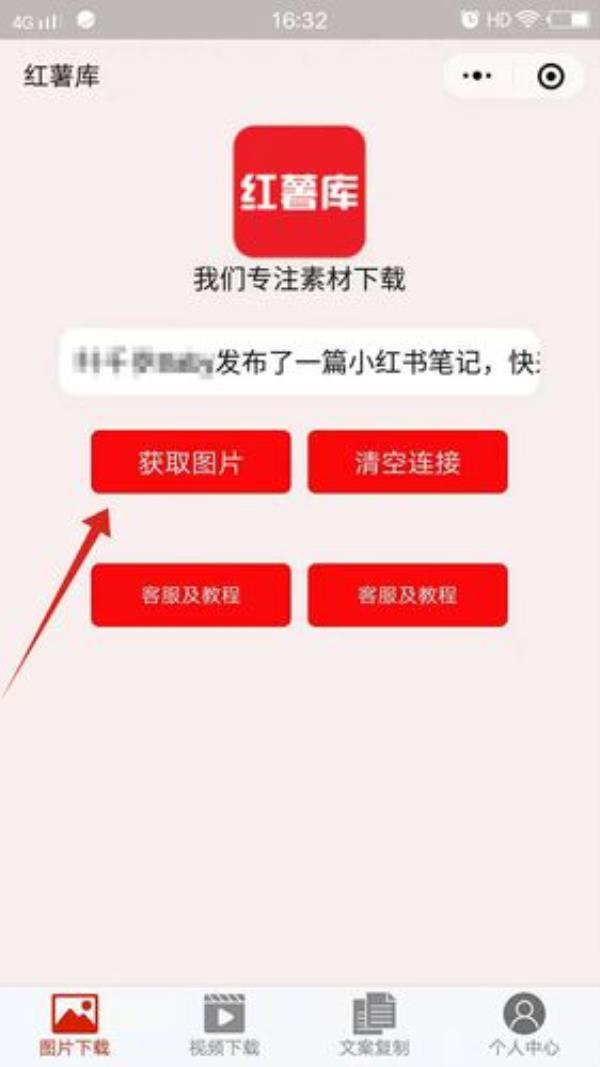 ps如何去除小红书图片的水印