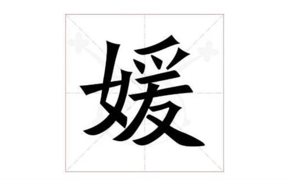 蒝字取名寓意