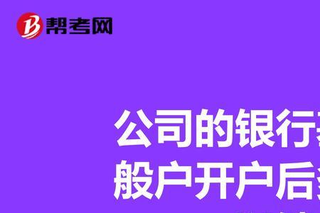 手机银行怎么查基本户