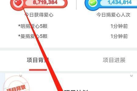 捐衣服支付宝上怎么捐