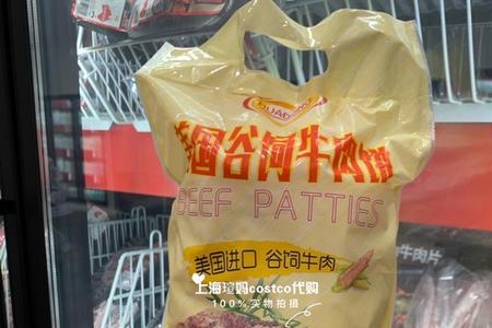 山姆和costco牛肉饼区别