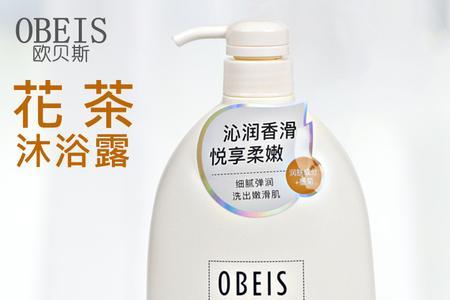 欧贝斯这个牌子怎么样