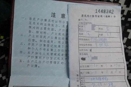 户口本主页能不是本人去开具吗