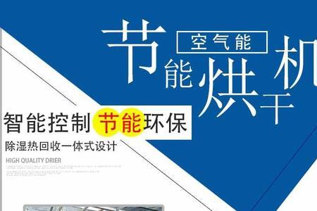 烘房烘肉参数怎么设置