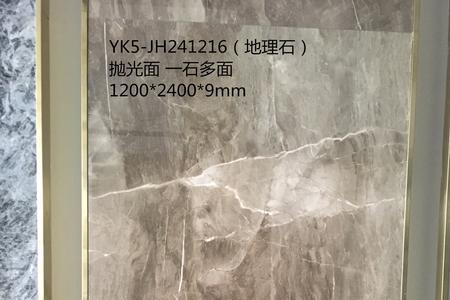 1.5米大板瓷砖重量