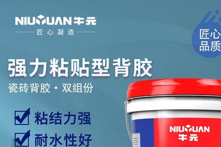 卡迪拉克瓷砖背胶怎么样