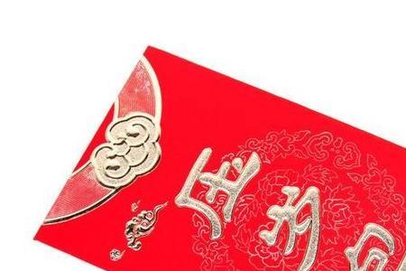 过年叔叔包红包220什么意思