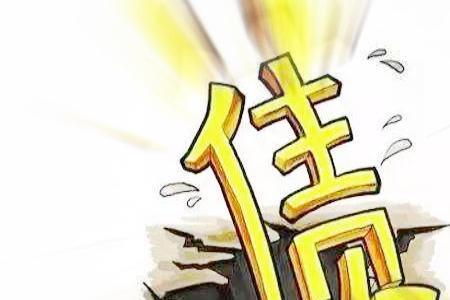 举债是负债的意思吗